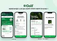 네이버, ‘마이 골프’ 출시…소규모 골프 모임부터 골프 대회까지 지원