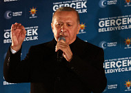 에르도안, 튀르키예 지방선거 완패…이스탄불 시장, 라이벌 굳혀