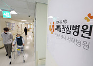 서울 서북병원 내 ‘치매안심병원’ 개원…중증환자 집중 치료