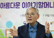 유인촌 장관 "'이야기할머니 사업'…세대 간 소통 증진"