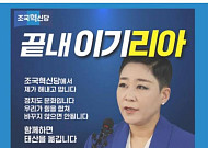 조국혁신당 ‘비례 7번’ 가수 리아, 금배지 단다 [4.10 총선]