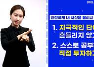 “청각장애인도 편리하게 투자하세요” 키움증권, 증권업계 최초 수어서비스 제공
