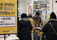 또 여소야대…대형마트 의무휴업, 규제 해소 물 건너갔다