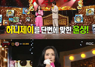 '복면가왕' 사랑도 99.9 정체는 홀리뱅의 허니제이…"여전히 춤 잘 추고 파"