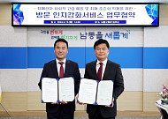 대교뉴이프, 인천 남동구와 방문 인지강화서비스 MOU 체결