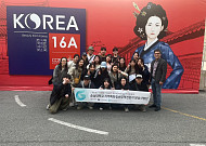숭실대 GTEP 사업단, 코스모프로프 월드와이드 볼로냐 2024 참가