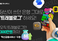 하나카드, 트래블로그 연결 계좌 모든 은행으로 확대
