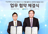 GS칼텍스, 한국화학연구원과 CCU 사업 협력 맞손