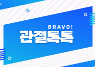 JW중외제약, ‘세계 혈우인의 날’ 맞아 ‘브라보 캠페인’ 진행