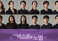 여배우 분장실 몰카 설치범 논란에…WM엔터 "즉시 해고 조치"