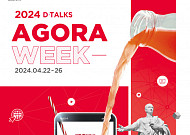 대원제약, 보건의료 전문가 대상 온라인 심포지엄 ‘AGORA WEEK’ 개최