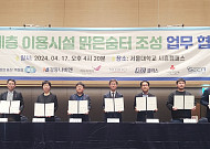경동나비엔, 경기도와 ‘2024 맑은 숨터 조성 사업’ 참여 업무협약