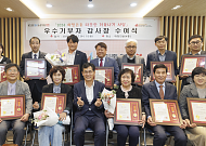 중소기업유통센터, 사회공로 인정받아 양천구청장 감사장 수상