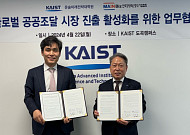 메인비즈협회·카이스트 문술미래전략대학원, 글로벌 공공조달 시장 진출 활성화 위해 '맞손'