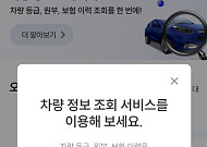 오토플러스, 온라인 중고차 경매 플랫폼 ‘차옥션’ 리뉴얼