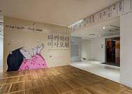 삼화페인트, 세종문화회관 타카하타 이사오 전시에 친환경 페인트 지원