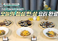오뚜기, ‘오키친스튜디오’ 통해 K푸드 가치 알린다