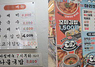 금값 된 김값…김밥가게 사장님ㆍ손님도 ‘속 터지네’ [르포]