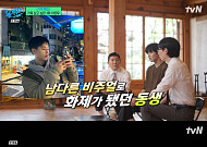 '유퀴즈 방송사고' 차은우 말하던 중 '깜빡깜빡'…10초 날아가