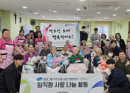청호나이스 작은사랑 실천운동본부, 어버이날 맞이 나눔 행사 실천
