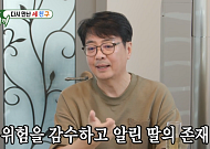'세 친구'로 대박 친 윤다훈, 미혼부 고백한 사연…"손 잡고 다니면서 울컥"
