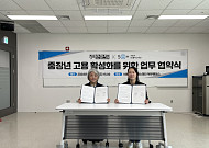 서울시, 4050 중장년 채용설명회 개최…현장 면접도 진행