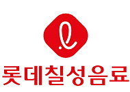 롯데칠성음료, 지속가능성 앞세워 미래 경쟁력 창출