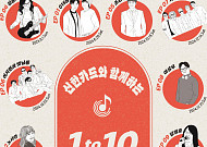 신한카드, 40·50 고객 위한 ‘1 to 10 레전드 콘서트’ 개최