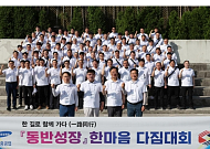 삼성중공업-협력사 "한 길로 함께 간다" 동반 성장 다짐