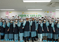 신복위, 신입직원과 영등포시장 소상공인에 도시락 200개 전달