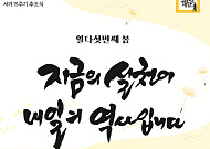 노무현 전 대통령 서거 15주기 추도식, 봉하마을서 엄수…정치권 총출동