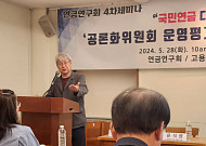 "소득대체율 상향 중단하고, 보험료율만 12~15%로 인상해야"