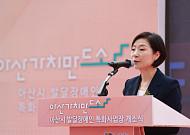 중기부, 발달장애인 가족 창업·돌봄 공간 ‘가치만드소’ 아산에 개소