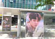 하이퍼코퍼레이션, 드라마 '비긴즈유스' 도산대로·학동로 등 광고