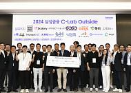 삼성금융, 'C-랩 아웃사이드' 본선 진출 16개 스타트업 선정