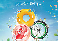 쉬어가는 도시 서울…'쉬엄쉬엄 한강 3종 축제'·'K-비어 페스티벌' 外 [주말N축제]