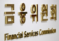 금융위, 하반기 적극행정 우수사례 8개 선정