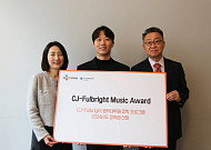 CJ문화재단, ‘글로벌 대중음악 인재’ 발굴 나선다