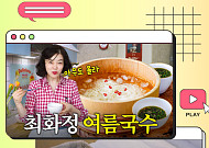 "그 커피 어디 거예요?"…Z세대도 홀린 고현정·최화정의 라이프스타일 [솔드아웃]