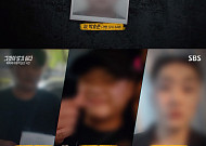 '그알' 태국 파타야 살인 사건, 피해자 전 여자친구…"돈 자랑하지 말랬는데"