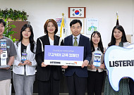 리스테린, 월드비전과 조식 지원 중·고등학교 대상 구강 관리교육