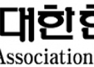 무안공항 의료봉사 간 한의사에 악플…한의협 “강력한 법적 조치 나설 것”