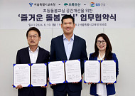GS건설, 서울시교육청과 '돌봄교실' 조성 맞손…"미래 위한 사회적 가치 창출"
