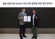 업스테이지-메가존클라우드, 금융·공공 부문 생성형 AI 사업 맞손