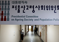 저출산 사업예산 절반은 '저출산과 무관'…저출산 대응도 '양육 쏠림'