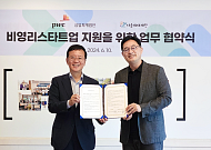 삼일회계법인, 비영리스타트업 세무·회계 지원 나선다