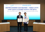 필립스코리아, 중앙대 광명병원과 ‘스마트 심전도·심혈관 빅데이터’ 구축 협약