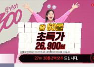 롯데홈쇼핑, ‘숏폼 300초 특가’ 누적 4만건 주문 돌파