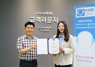 라이나손보, 11년 연속 우수 콜센터 선정