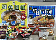 아이돌 레시피와 초대형 상품…편의점 음식의 한계 어디까지?[Z탐사대]